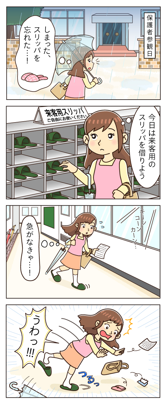 ４コマ漫画