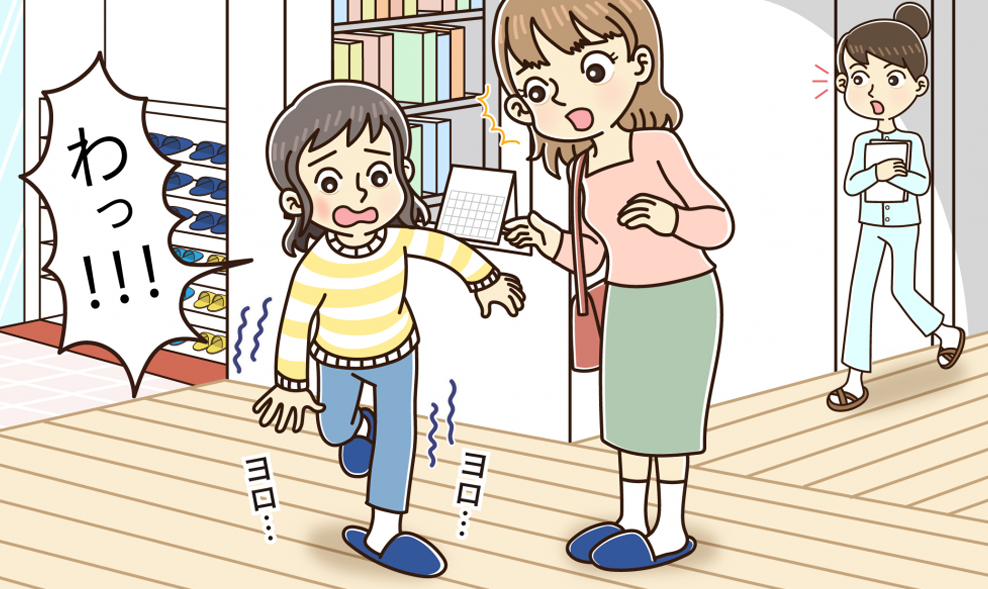 4コマ漫画 子供用スリッパ編